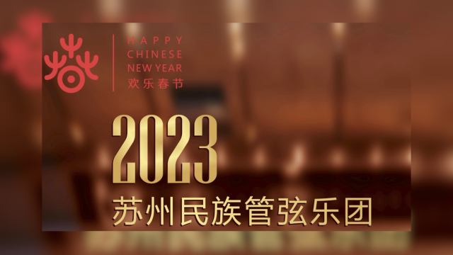 Neujahrswünsche 2023 - China am Puls
