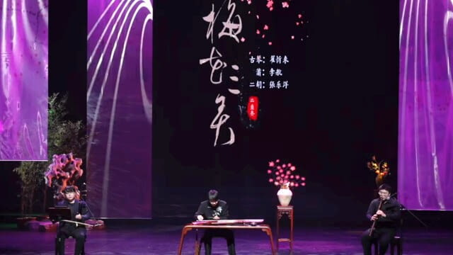 Guqin Masters Concert - China am Puls