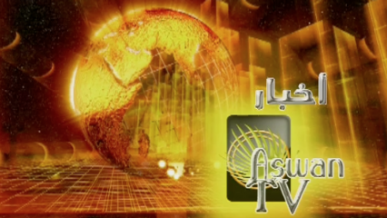 Posterframe von Aswan TV: Ramadan am Afro-Asiatischen Institut