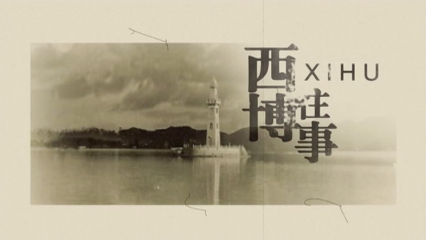Posterframe von Die Entdeckung von Zhejiang: Folge vom Mi, 18.05.2016