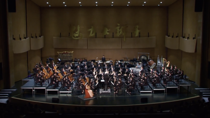 Posterframe von Suzhou Chinese Orchestra und den Dirigenten PANG Ka-Pang