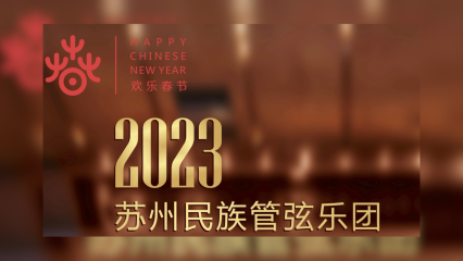 Posterframe von China am Puls: Neujahrswünsche 2023