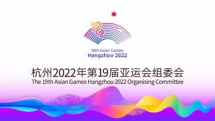 Posterframe von Inside Zhejiang: Asienspiele Hangzhou 2022