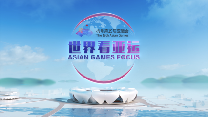 Posterframe von Jukebox: Asian Games Focus